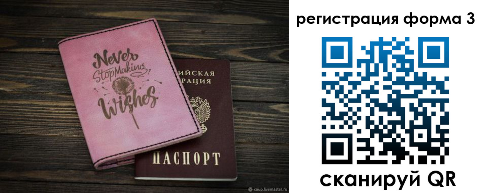 прописка от собственника в Углегорске