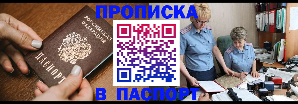 регистрация в Углегорске