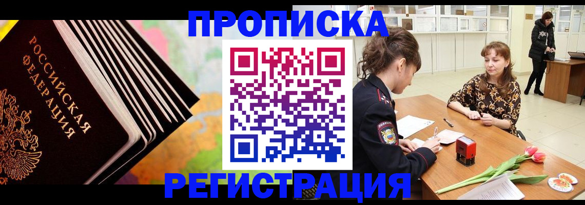 найти адрес прописки в Углегорске