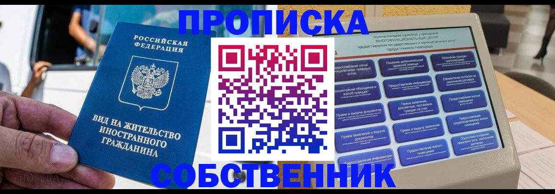 временная регистрация госуслуги в Углегорске