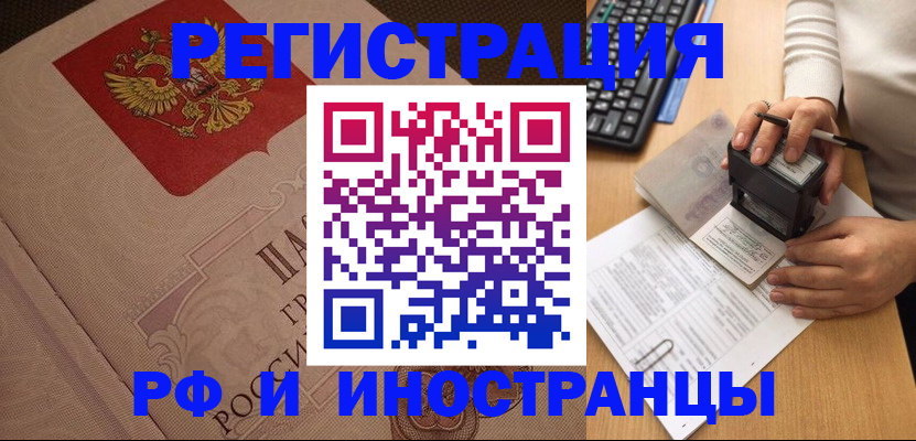 временная регистрация госуслуги в Углегорске