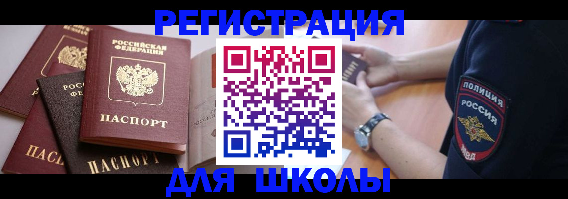 регистрация для дет. сада в Углегорске