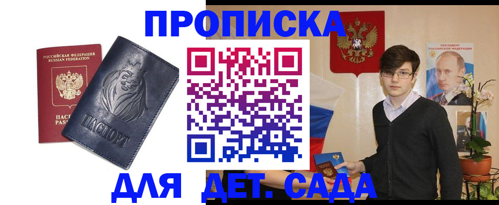 прописка для кредита в Углегорске