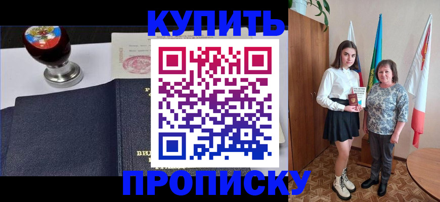 найти адрес прописки в Углегорске